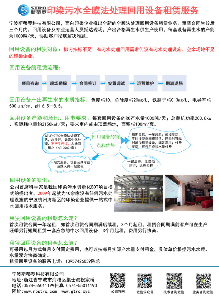 设备租赁