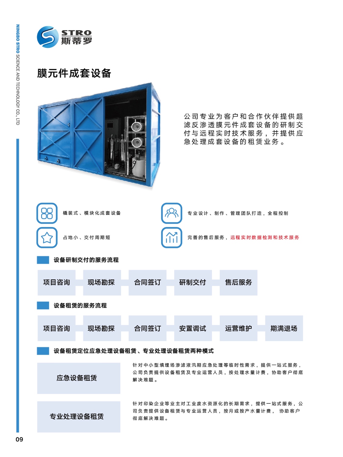 成套设备.jpg